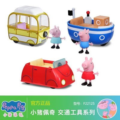 現貨小豬佩奇兒童過家家玩具小汽車男女孩3歲4歲仿真模型生日禮物可開發票