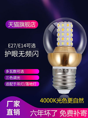 新品led燈泡E27超亮螺口圓泡客廳魔豆分子家用節能5w7w9w螺旋吊燈