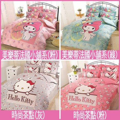 【芃云生活館】 ~ Hello Kitty/美樂蒂．100%精梳棉雙人加大床包三件組