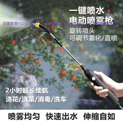 手持噴霧器花卉電動噴水槍可充電果樹藥水噴藥神器農用電動打藥機-沐陽家居