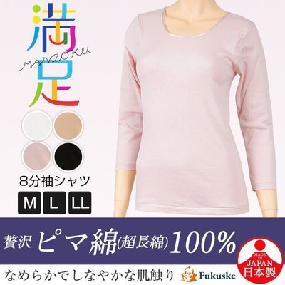 Co媽日本代購 LL 粉紅 現貨 日本製 郡是 GUNZE 純棉 100%日本製 頂級舒適綿 圓領 長袖 衛生衣 保暖內衣