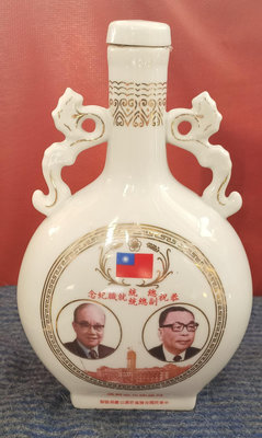特極陳年紹興酒民國67年恭祝總統/副總統就職紀念酒空瓶