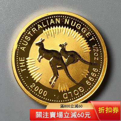 2000年澳大利亞 袋鼠1/2盎司純金幣