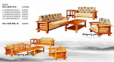 【設計私生活】柚木LA實木5件式木製沙發、木製板椅-不含椅墊(免運費)234