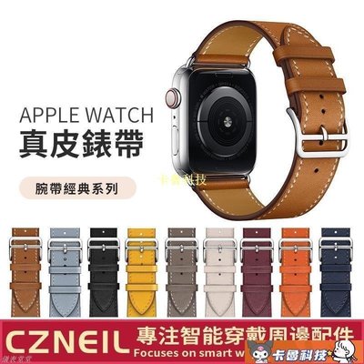 【熱賣精選】錶帶 替換錶帶 愛馬仕同款 真皮錶帶 Apple watch錶帶 iwatch 4 5 6代 7代 45/4