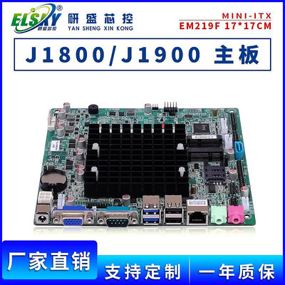 ELSKY/J1900EDP工業電腦工控主板雙EDP接口J1800無風扇廣告機主板