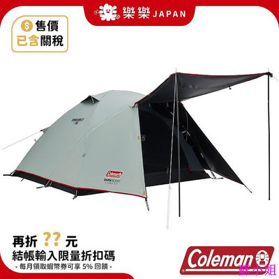 限定 Coleman Touring Dome LX+ 帳篷 露營 登山 旅遊 CM-38141 CM-38142