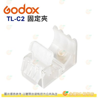 神牛 Godox TL-C2 固定夾 公司貨 RGB 條燈 TL30 TL60 適用