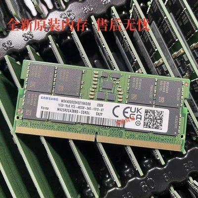 三星M425R2GA3BB0-CQK0D筆電記憶體16G 1RX8 DDR5 4800 PC5-4800B