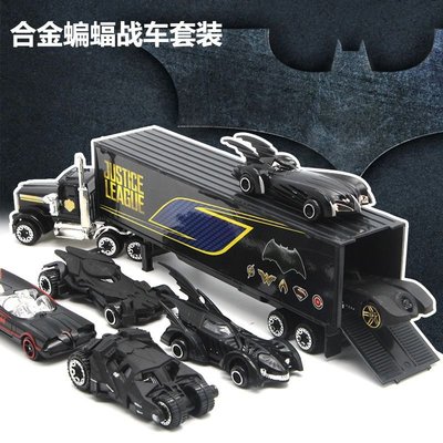 大號貨柜車玩具合金卡通蝙蝠俠車兒童玩具套裝大貨車玩具車6小車特價