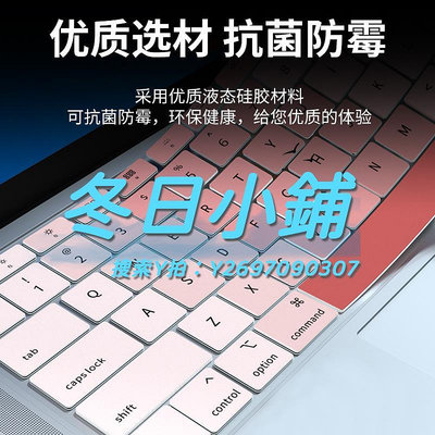 鍵盤膜適用macbookpro鍵盤膜air筆記本m2防塵mac保護14寸蘋果小清新13寸電腦pro16寸漸變全覆蓋Mac