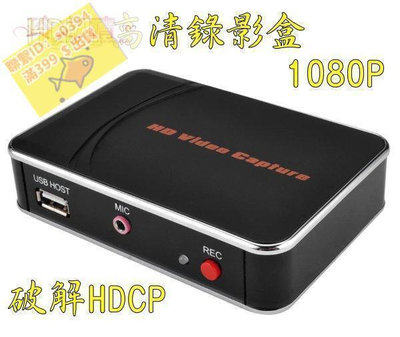 錄影盒 HDMI 內建HDCP破解 擷取盒 1080P 時立圓剛 支援 MOD 第四臺 有線電視 藍光機 PS4 錄影