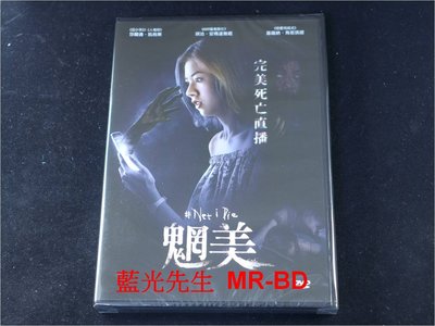 [DVD] - 魍美 Net I Die ( 台灣正版 )