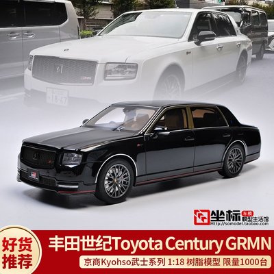 現貨kyosho京商1:18限量版第三代Toyota豐田世紀GMRN仿真汽車模型收藏