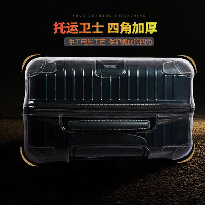 行李箱保護套適用于日默瓦 保護套rimowa行李旅行箱套26/28/30寸bossa nova