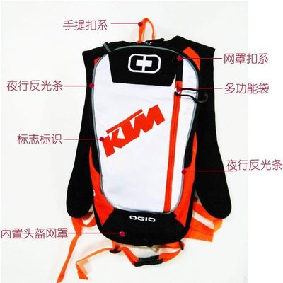 新款KTM騎行雙肩水袋背包 賽車水袋背包 越野摩托車水袋背包包郵 新品 促銷簡約