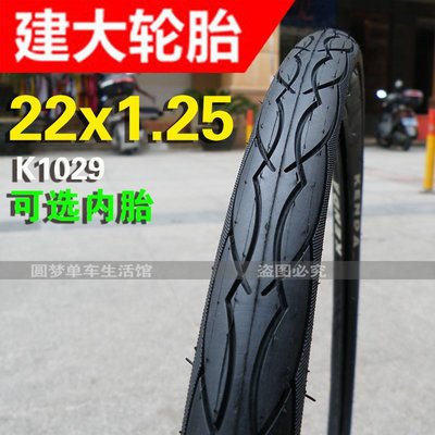 建大K1029輪胎22x1.25折疊自行車內外胎22寸32-457超輕細半光頭胎