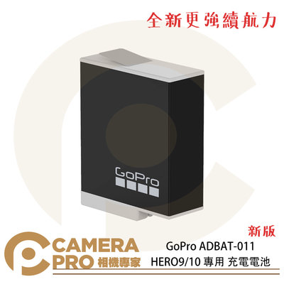 ◎相機專家◎ GoPro HERO11 10 9 專用 ENDURO 充電電池 新版強化 ADBAT-011 公司貨