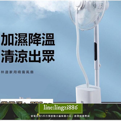 【現貨】12h霧化器 噴霧器 霧化機 噴霧風扇家用靜音水冷霧化電風扇立式加濕空氣降溫搖頭落地扇（可加精油、冰塊）