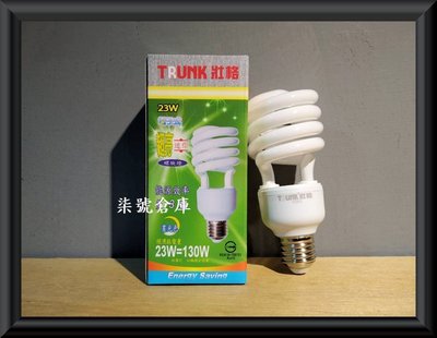 柒號倉庫 燈泡類 壯格23W省電燈泡 白光黃光 110V電壓 台灣製造 另有4000K燈泡 溫暖色系