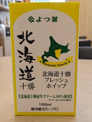 四葉北海道十勝奶霜 日本北海道 奶霜 鮮奶油 - 1L (需冷藏配送或店取) 穀華記食品原料