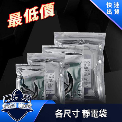 靜電袋 3C電子夾鏈袋 自封防靜電袋 抗靜電包裝袋 防靜電 批發價