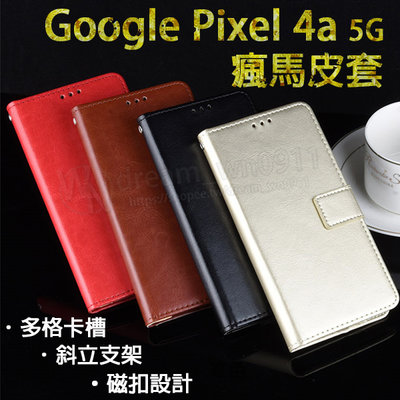 【瘋馬皮套】 Google Pixel 4a 5.81吋 G025J 插卡 手機皮套/斜立 磁扣/防摔 側掀 手機保護套