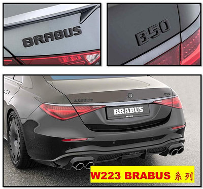 圓夢工廠 Benz 賓士 W223 消光黑 黑色 BRABUS B40 B50 B550 車標 字標 車型字貼 標誌