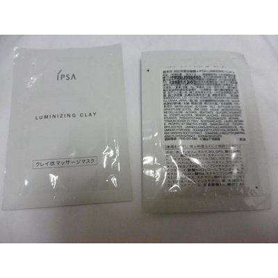 IPSA 茵芙莎 泥狀角質按摩霜6g 試用包