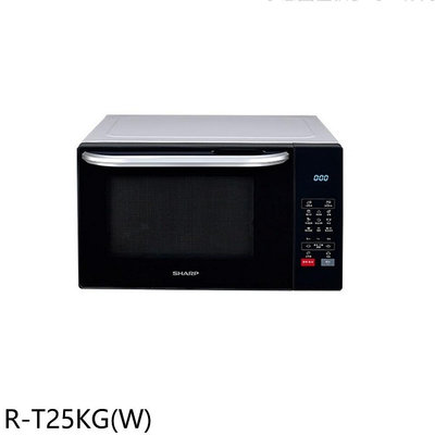《可議價》SHARP夏普【R-T25KG(W)】25公升燒烤微波爐