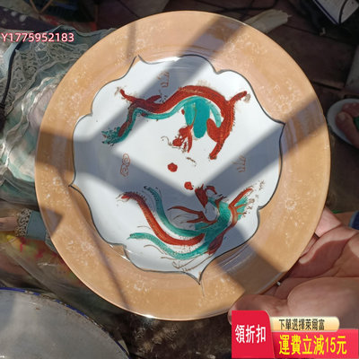 老物件 景德鎮手繪龍鳳盤，可以拿來做茶盤浮塵 跟茶道有關系的
