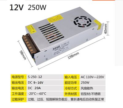 變壓器電源輸入110V~220V 輸出9V~16V20A 大功率電源供應.穩定性高 250W