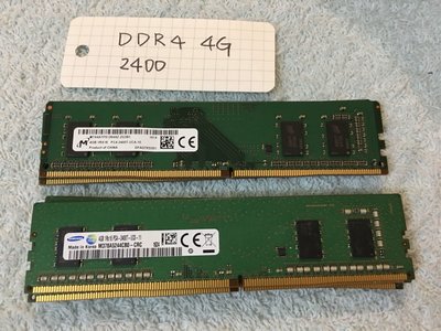 二手桌上型電腦記憶體/桌機記憶體DDR4 4GB PC4 4g 2400  美光/Samsung