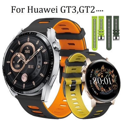 華為 GT3 錶帶矽膠雙色錶帶適用於 Huawei GT 3 pro / GT2 / GT2 pro / GT2E /
