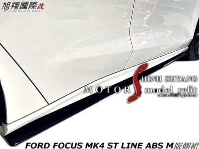 FORD FOCUS MK4 ST LINE ABS M版側裙空力套件19-22