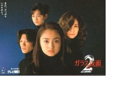 日劇《千面女郎/玻璃假面》(I+II+完结篇) DVD ~安達祐實.松本惠