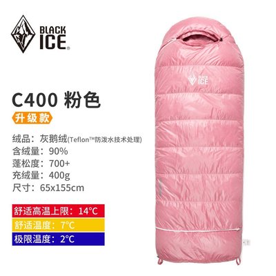 BLACKICE黑冰羽絨睡袋C200C400C600戶外信封式露營保暖鵝絨*特價優惠