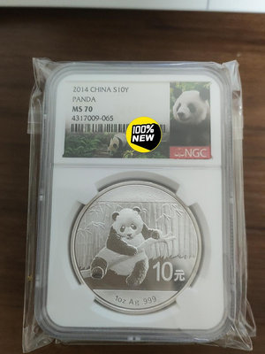 Ngc70分2014年熊貓銀幣，熊貓標，白標都有，量大價優，