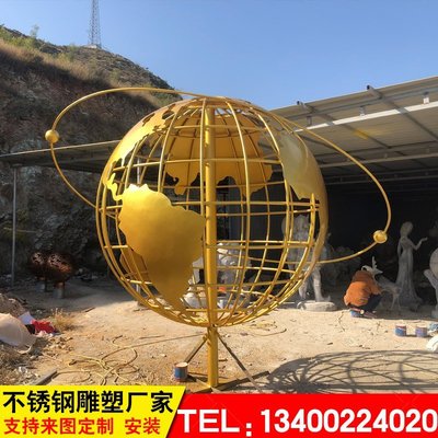 現貨 地球儀定做不銹鋼地球儀雕塑大型金屬鏤空圓球不銹鋼書本戶外抽象景觀球簡約