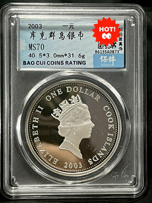 外國錢幣 收藏錢 2003年庫克群島1盎司999純銀紀念幣日本棒球名將星野圣一8167