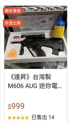 《達昇玩具》台灣製迷你電動玩具BB槍-一罐BB彈..（有5款可選）