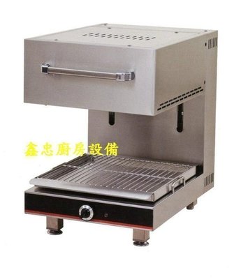 鑫忠廚房設備-餐養設備：40L電能上火式烤爐 賣場有西餐爐-烤箱-煮麵機-快速爐