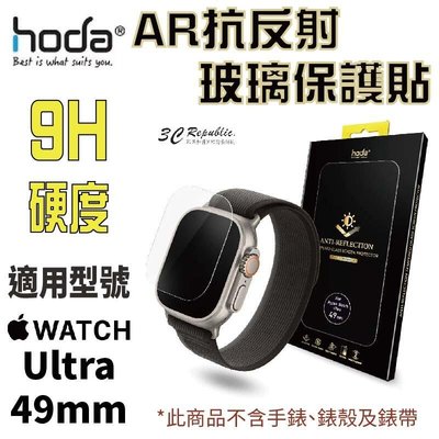shell++HODA Apple Watch Ultra 49 mm AR 抗反射 玻璃貼 保護貼