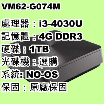 5Cgo【權宇】華碩商用 Vivo VM62-G074M 電腦i3-4030U/4G/1TB/NO-OS 含稅會員扣5%