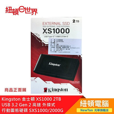 【紐頓二店】Kingston 金士頓 XS1000 2TB USB 3.2 Gen 2 高速 外接式行動固態硬碟 SXS1000/2000G 有發票/有保固