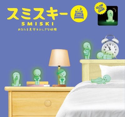 Smiski 不可思議的夜光精靈 房間遊樂園日本盒玩 夜光公仔 Smiski房間遊樂園 扭蛋 日本公仔 盲盒 舒壓小物
