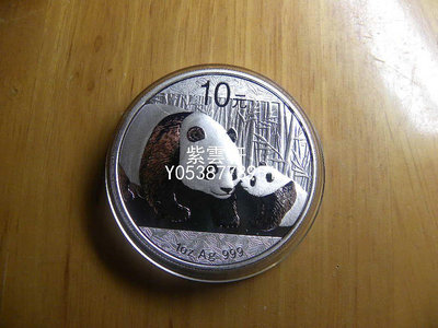 『紫雲軒』 2011年1盎司熊貓紀念銀幣錢幣收藏 Mjj932