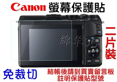 Canon 液晶螢幕保護貼(兩片裝) EOS M3 M5 M10 G1x Mark II 保護膜 另有皮套相機包