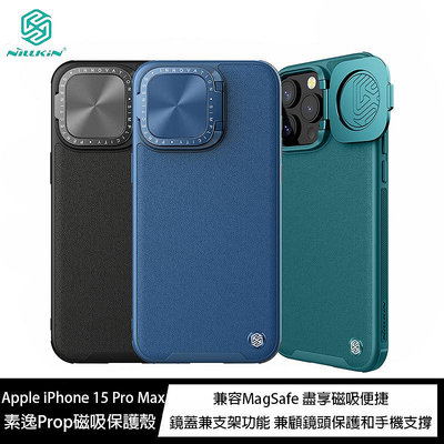 魔力強【NILLKIN MagSafe 素逸Prop磁吸支架保護殼】Apple iPhone 15 Pro Max 6.7吋 鏡頭保護 手機殼