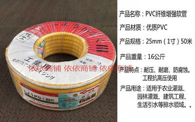 水管高壓管灌溉水管塑料水管pvc軟管蛇皮管纖維管防爆加厚水管1寸25mm
